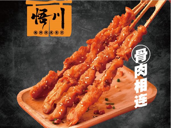 开周际老师傅烧烤合作店的费用主要有哪些?(图1)
