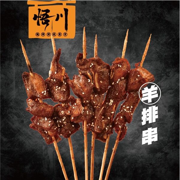 周际老师傅烧烤全国门店数量揭秘(图1)