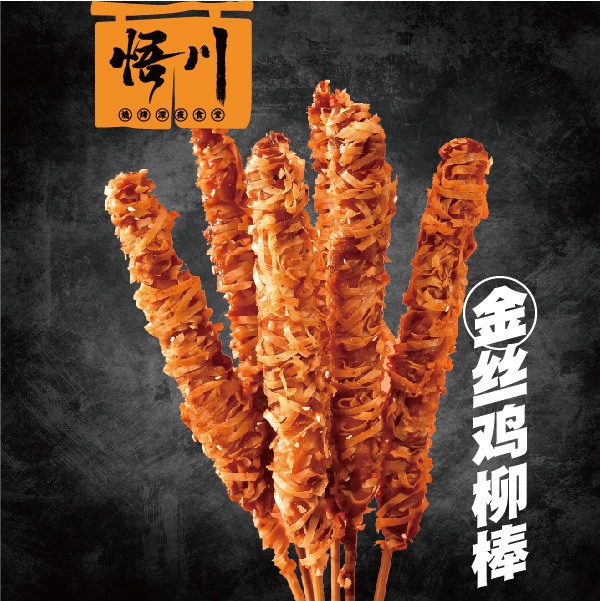 周际老师傅烧烤加盟店（仓前店）(图4)