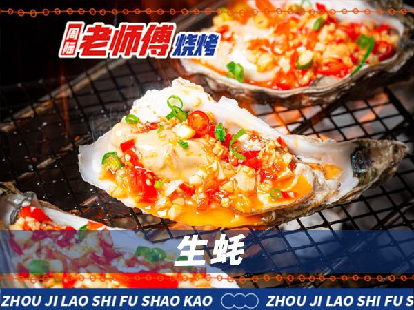 深圳烧烤加盟，2026本地实战指南(图1)