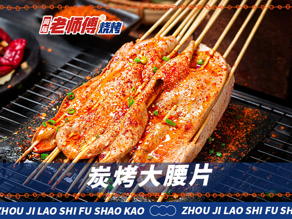 烧烤培训+加盟，2026别走弯路(图1)