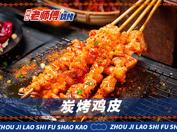 烧烤王加盟：2026选对品牌，稳占千亿风口(图1)